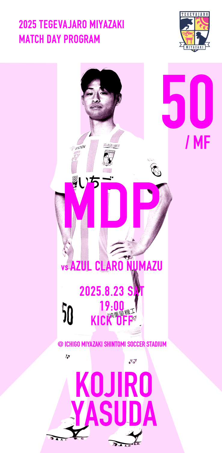 試合情報】8/23（土）アスルクラロ沼津戦開催情報 - テゲバジャーロ