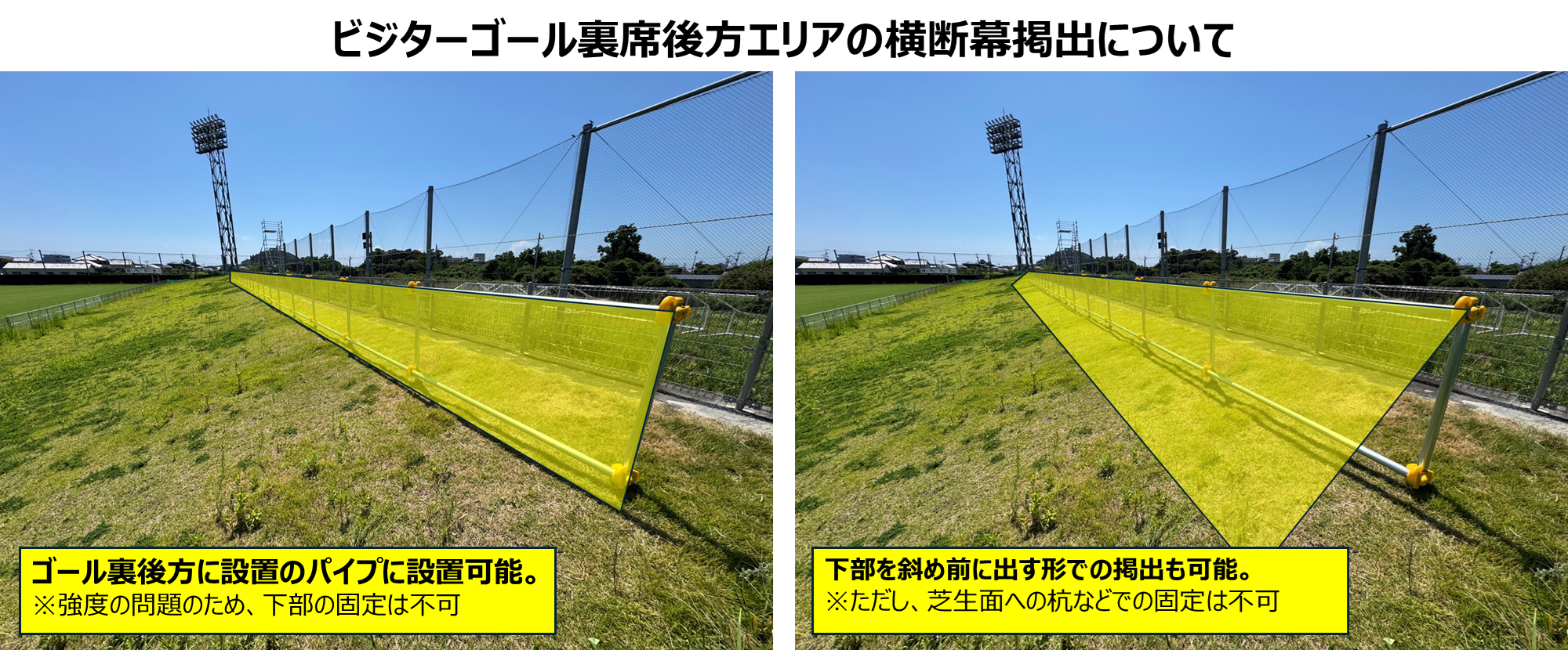 明治安田J2・J3百年構想リーグ 試合観戦ルールについて 