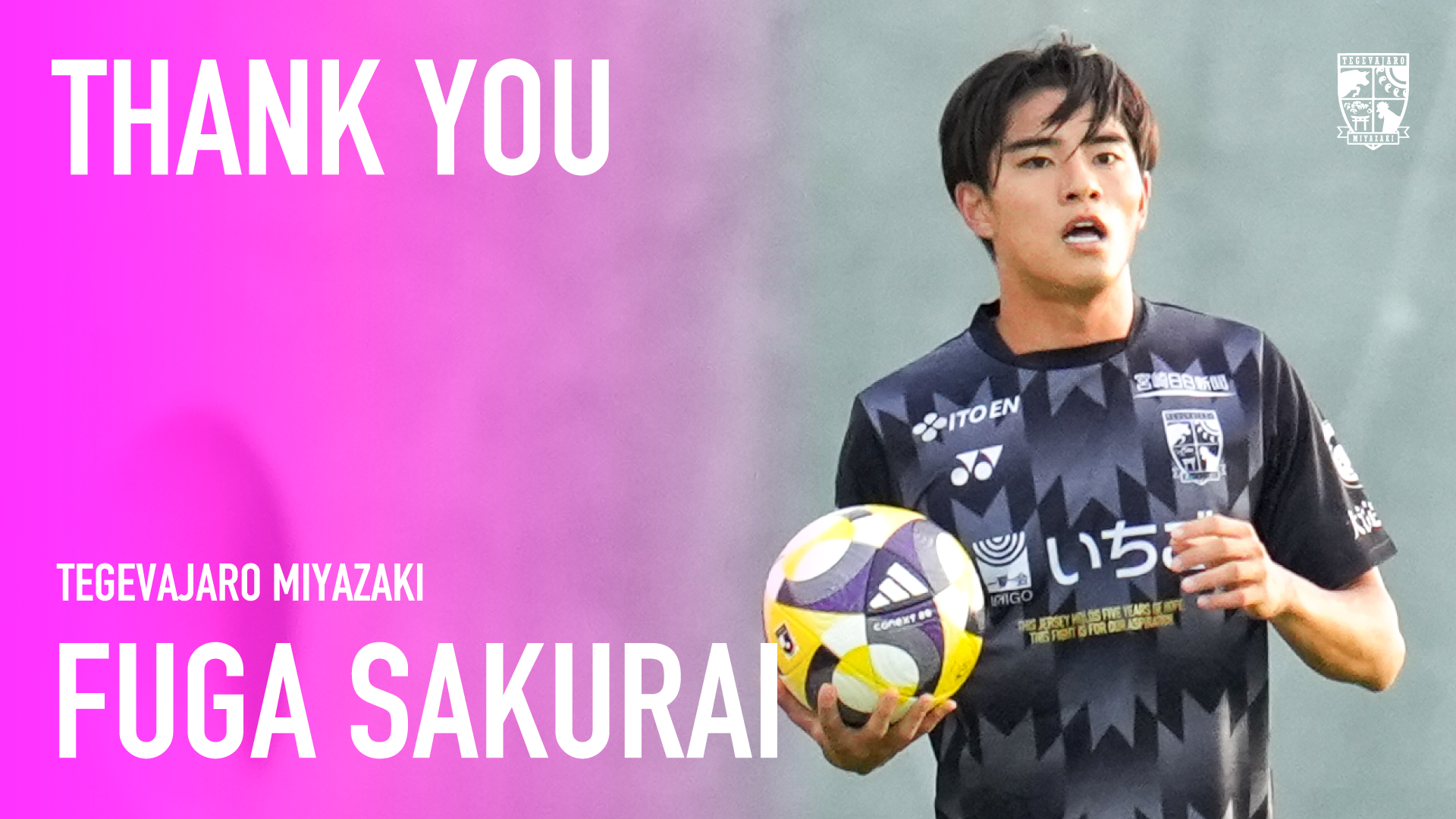 櫻井 風我選手期限付き移籍満了のお知らせ - テゲバジャーロ宮崎