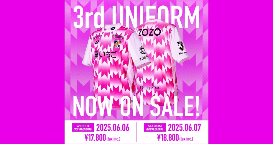 お知らせ】テゲバ初！3rdユニフォーム着用決定および販売開始について