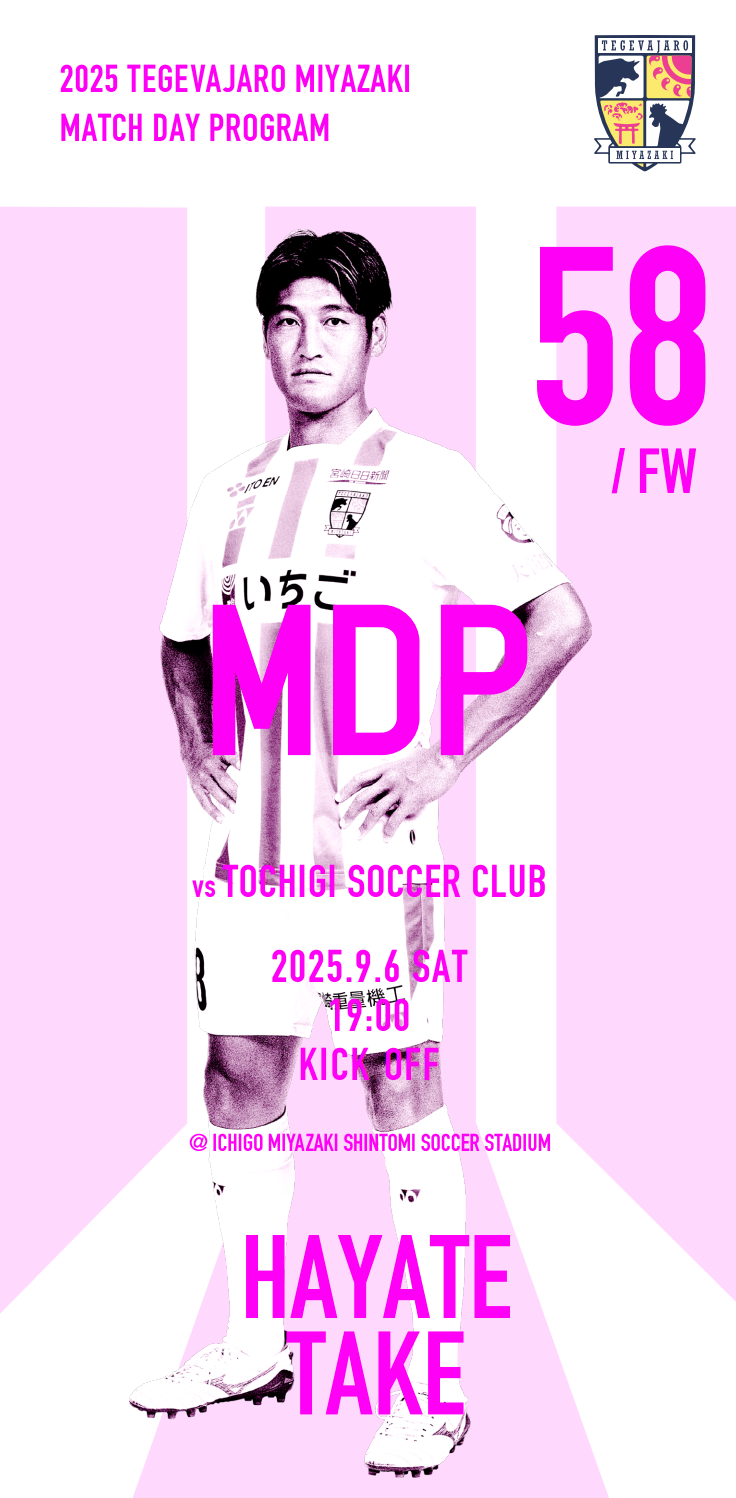 バヤコ keep being you てろてろ6分袖シャツ 試合情報】9/6（土）栃木SC戦開催情報 - テゲバジャーロ宮崎