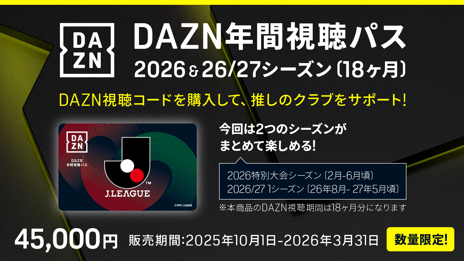 dazn 無料 期間