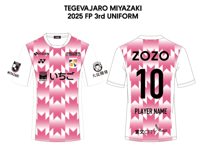 イベント情報更新！】 6/7（土）はホームゲーム！ 明治安田J3リーグ