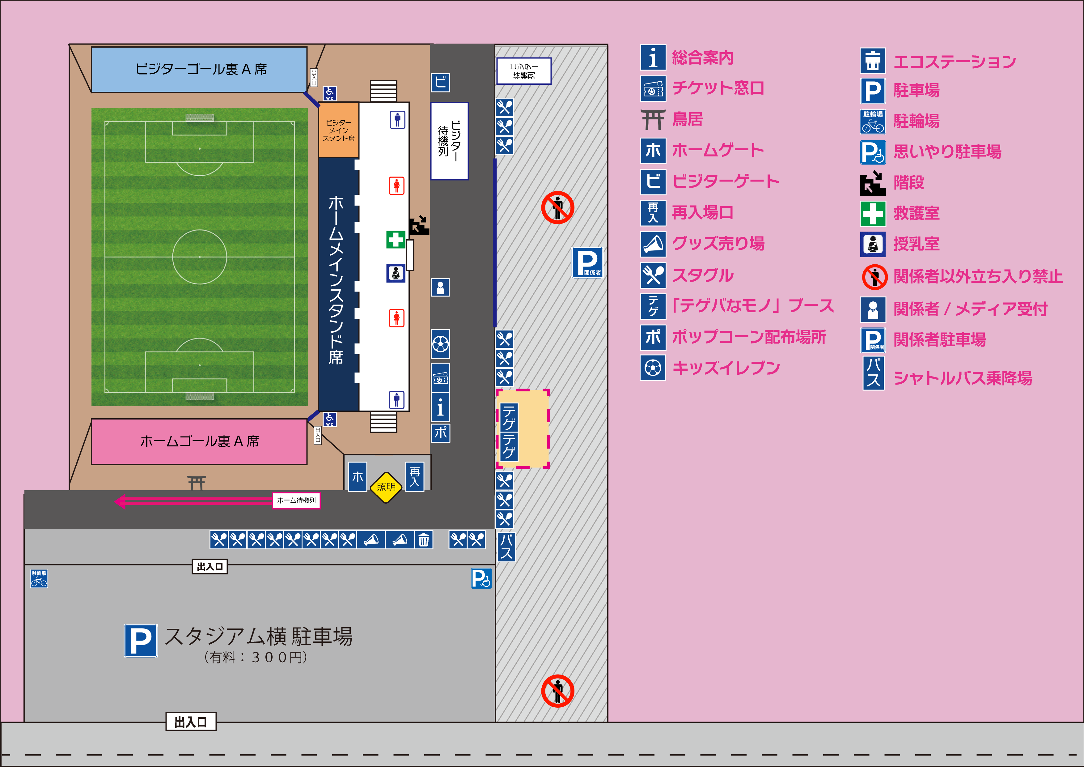 お願い】3/30鹿児島戦チケット販売状況と観戦に際して