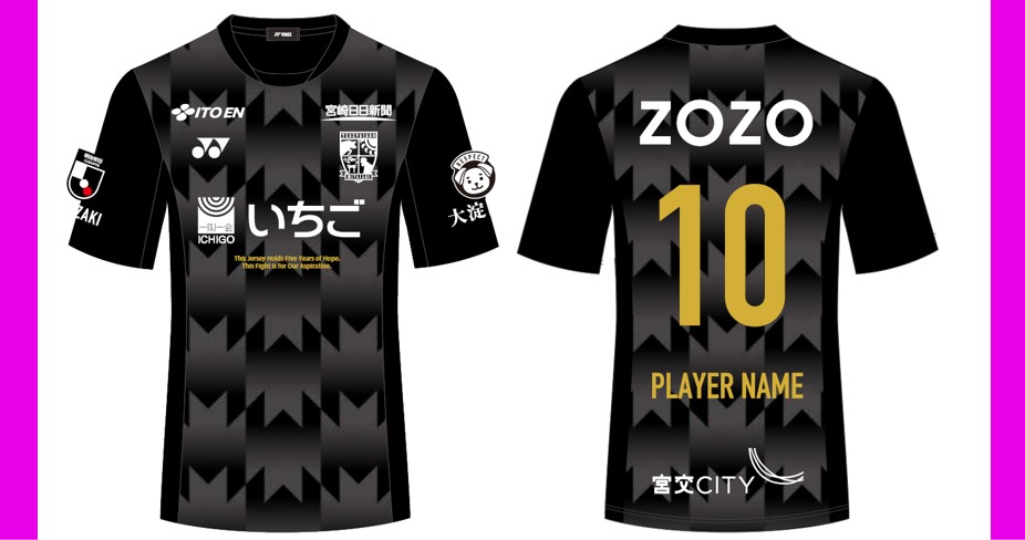 テゲバジャーロ宮崎　2025年ユニフォーム お知らせ】2025シーズン 3rd UNIFORM SPECIAL EDITION販売の