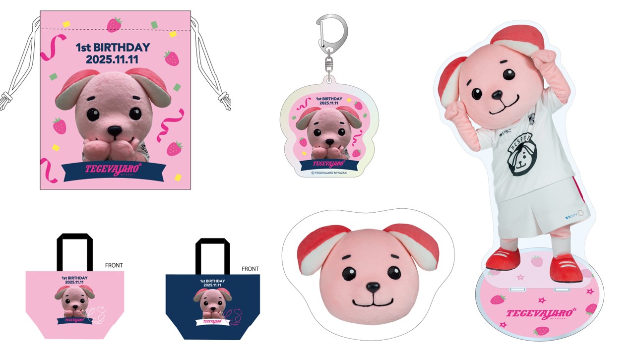 ジャーロくん　　グッズ　3点セット テゲバジャーロ宮崎－ECサイト その他